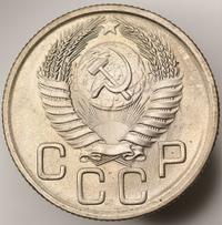 20 копеек 1954 года