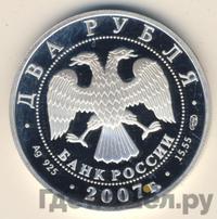 2 рубля 2007 года СПМД