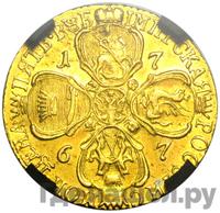 5 рублей 1767 года СПБ