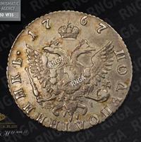 Полуполтинник 1767 года ММД EI