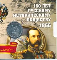 5 рублей 2016 года ММД