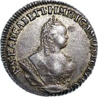 Гривенник 1746 года