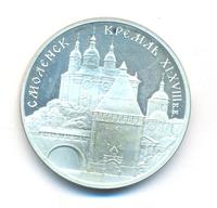 3 рубля 1995 года ММД