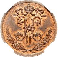 1/2 копейки 1899 года