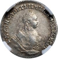 Гривенник 1746 года