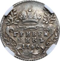 Гривенник 1746 года