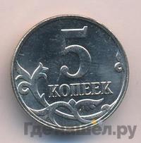 5 копеек 2014 года М