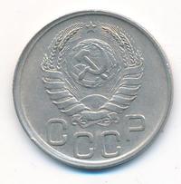 20 копеек 1942 года