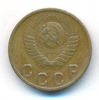 2 копейки 1948 года