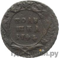 Полушка 1744 года