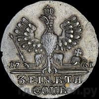 1/3 талера 1761 года  Для Пруссии