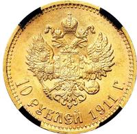 10 рублей 1911 года ЭБ