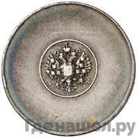 1 золотник 1881 года