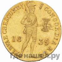 Дукат 1839 года  Нидерландская имитация
