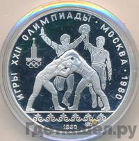 10 рублей 1980 года  Танец орла и хуреш