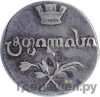 Абаз 1808 года АК Для Грузии