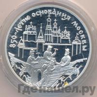 3 рубля 1997 года ММД