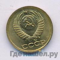 1 копейка 1988 года