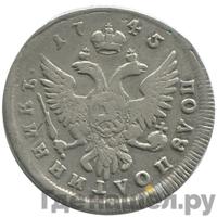 Полуполтинник 1745 года ММД