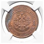 1 копейка 1891 года СПБ