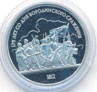 1 рубль 1987 года