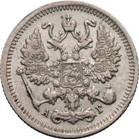 10 копеек 1895 года СПБ АГ