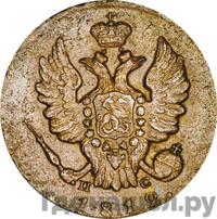 1 копейка 1812 года