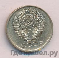 5 копеек 1977 года