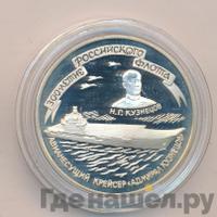 3 рубля 1996 года ММД