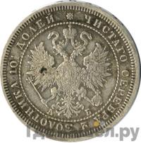 Полтина 1863 года СПБ АБ