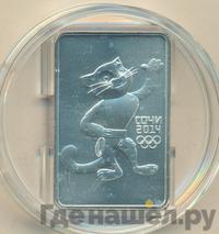 3 рубля 2011 года  Леопард Сочи 2014