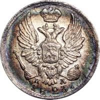 5 копеек 1823 года
