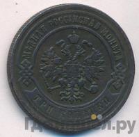 3 копейки 1883 года СПБ