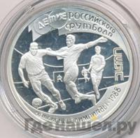 1 рубль 1997 года ЛМД