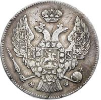 30 копеек - 2 злотых 1836 года МW Русско-Польские