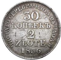 30 копеек - 2 злотых 1836 года МW Русско-Польские
