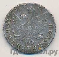 Полуполтинник 1766 года ММД EI