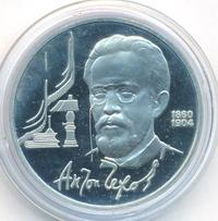 1 рубль 1990 года