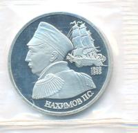 1 рубль 1992 года ЛМД