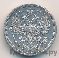 15 копеек 1866 года