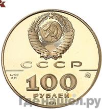 100 рублей 1991 года ММД