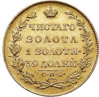 5 рублей 1826 года СПБ ПД