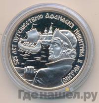 2 рубля 1997 года ММД