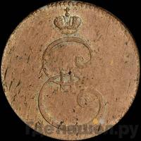 Деньга 1796 года