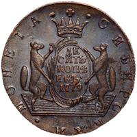 10 копеек 1779 года
