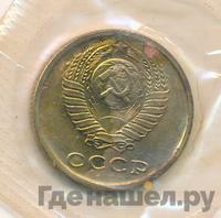 2 копейки 1971 года