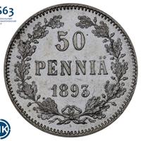 50 пенни 1893 года L Для Финляндии
