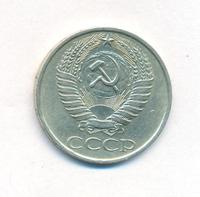 50 копеек 1978 года