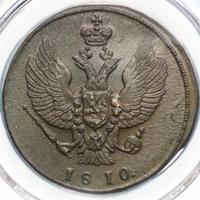 2 копейки 1810 года