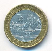 10 рублей 2008 года  Смоленск